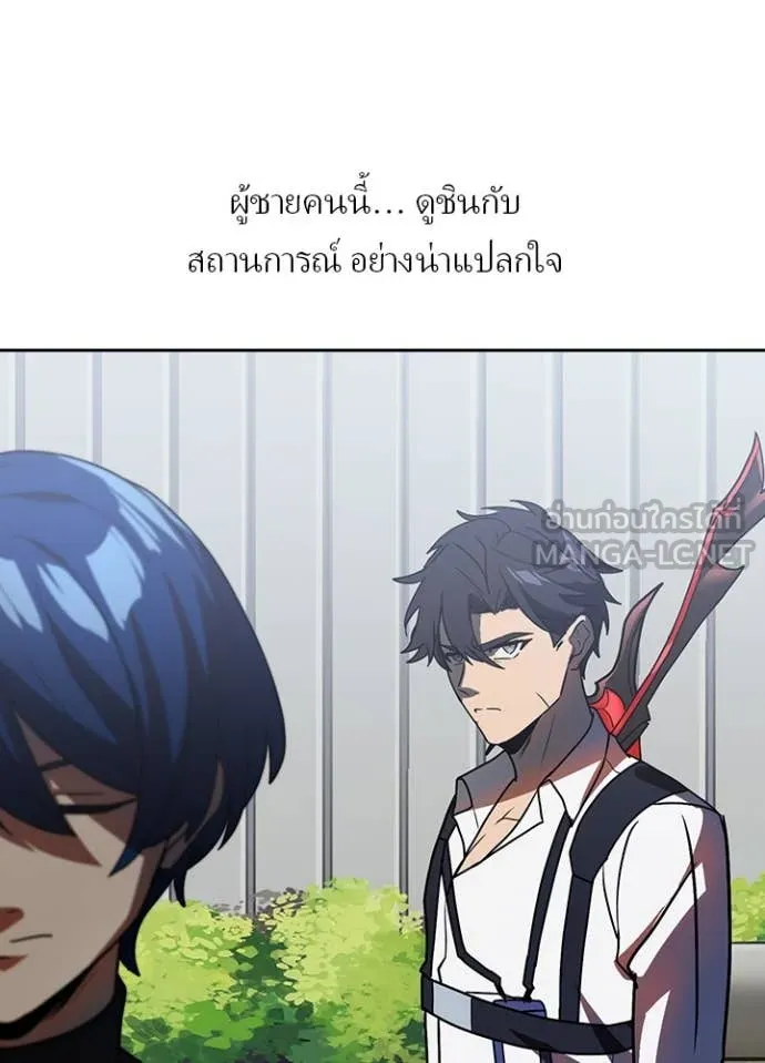 Hidden Class Gravity User เป้าหมายครั้งที่ 2 ต้องเป็นสุดยอดผู้แข็งแกร่งด้วยคลาสลับ ตอนที่ 51 หน้า 38