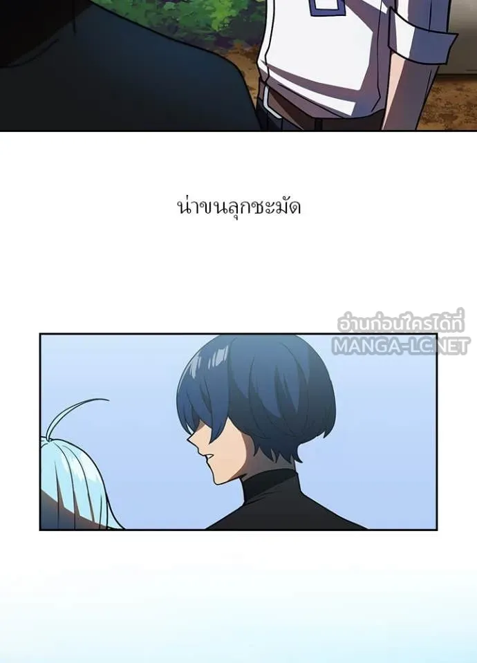 Hidden Class Gravity User เป้าหมายครั้งที่ 2 ต้องเป็นสุดยอดผู้แข็งแกร่งด้วยคลาสลับ ตอนที่ 51 หน้า 39