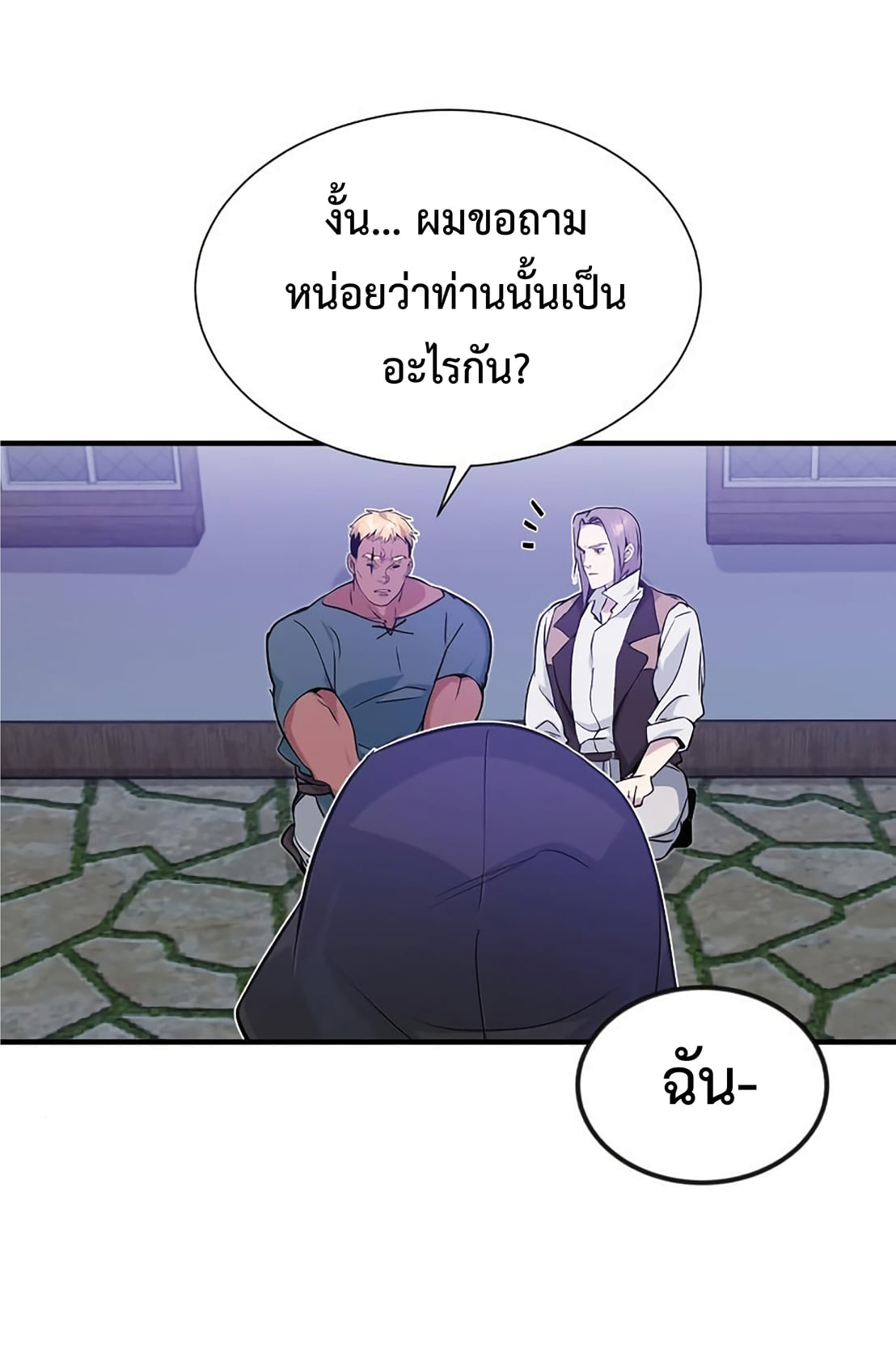 The Dark Magician Transmigrates After 66666 Years ตอนที่ 5 หน้า 104