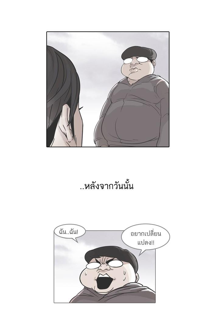 Lookism ตอนที่ 51 4