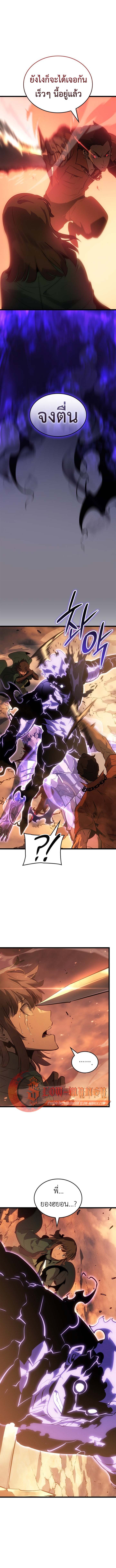 Solo Leveling: Ragnarok โซโล่เลเวลลิ่ง แร็คนาร็อค ตอนที่ 51 หน้า 4