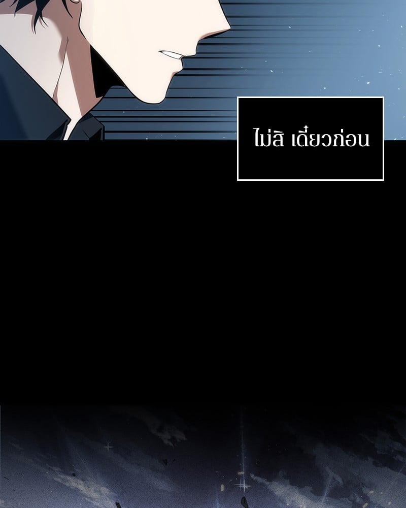 Omniscient Reader อ่านชะตาวันสิ้นโลก ตอนที่ 51 หน้า 41