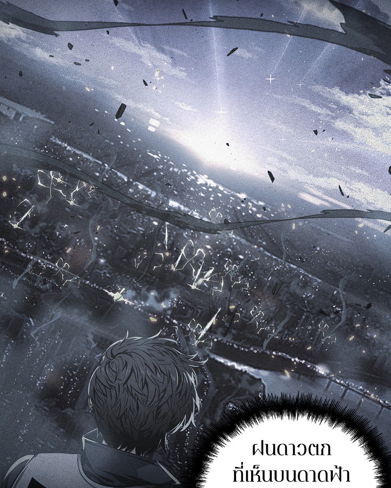 Omniscient Reader อ่านชะตาวันสิ้นโลก ตอนที่ 51 หน้า 42