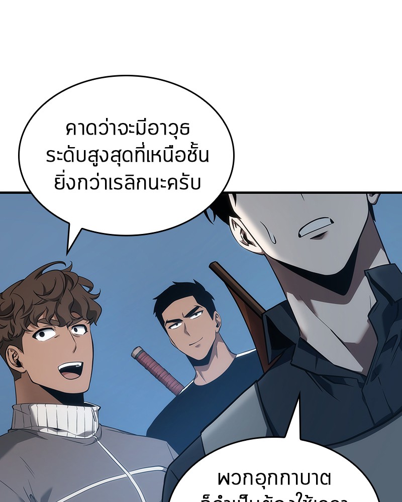 Omniscient Reader อ่านชะตาวันสิ้นโลก ตอนที่ 51 หน้า 45