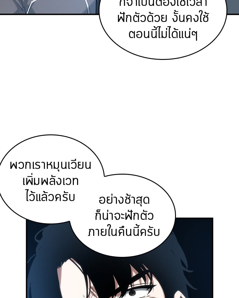 Omniscient Reader อ่านชะตาวันสิ้นโลก ตอนที่ 51 หน้า 46