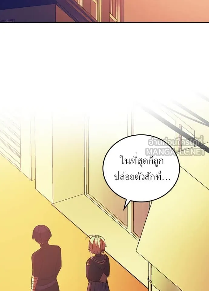 Hidden Class Gravity User เป้าหมายครั้งที่ 2 ต้องเป็นสุดยอดผู้แข็งแกร่งด้วยคลาสลับ ตอนที่ 51 หน้า 46