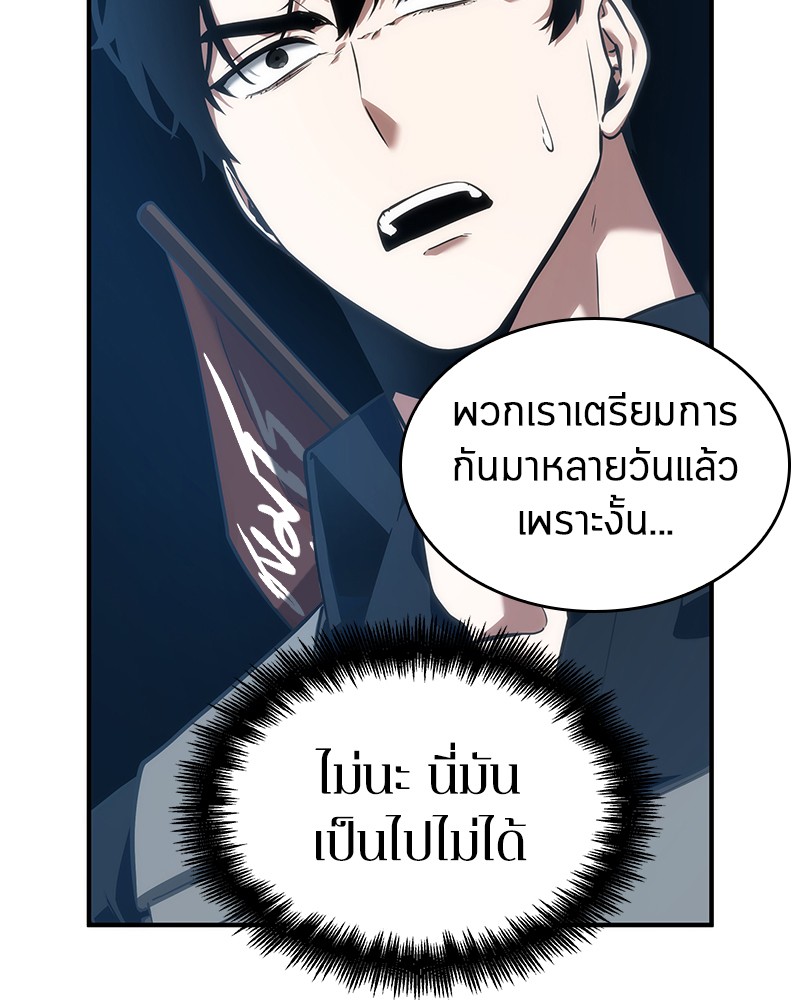 Omniscient Reader อ่านชะตาวันสิ้นโลก ตอนที่ 51 หน้า 47
