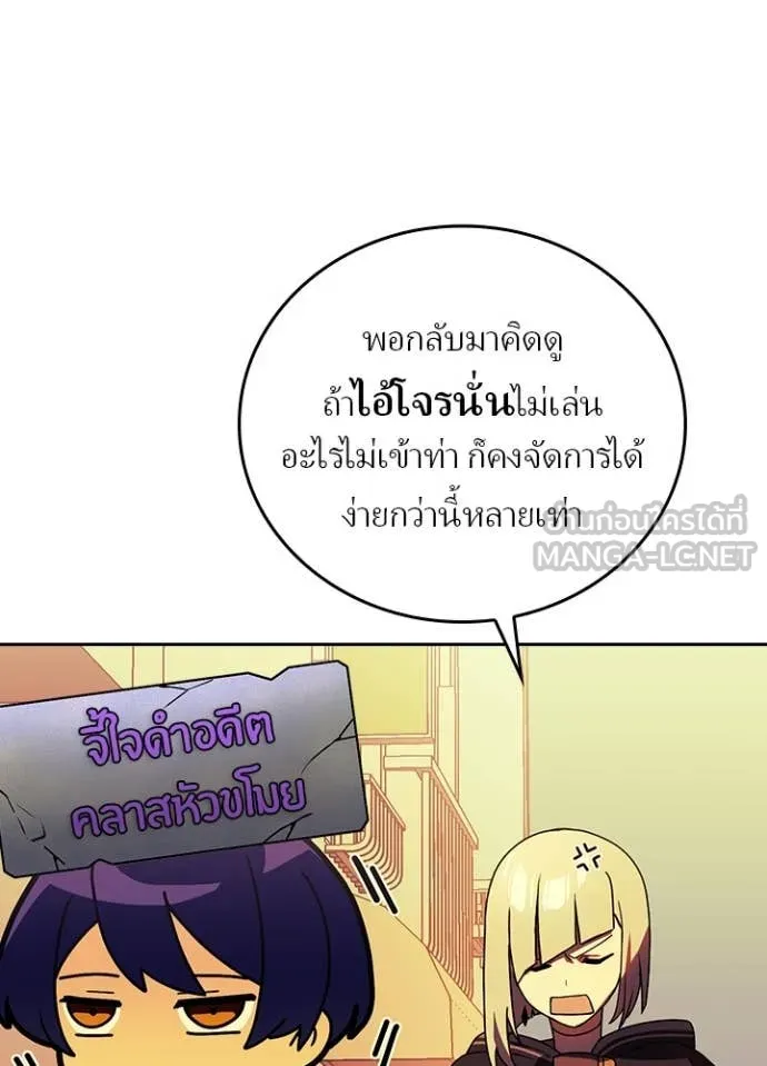 Hidden Class Gravity User เป้าหมายครั้งที่ 2 ต้องเป็นสุดยอดผู้แข็งแกร่งด้วยคลาสลับ ตอนที่ 51 หน้า 48