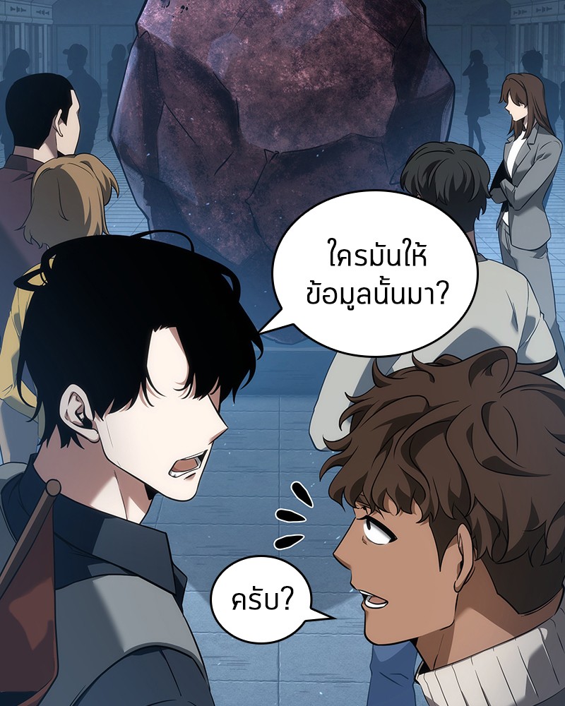 Omniscient Reader อ่านชะตาวันสิ้นโลก ตอนที่ 51 หน้า 49