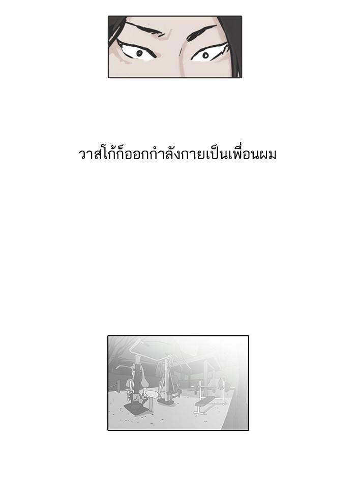 Lookism ตอนที่ 51 5