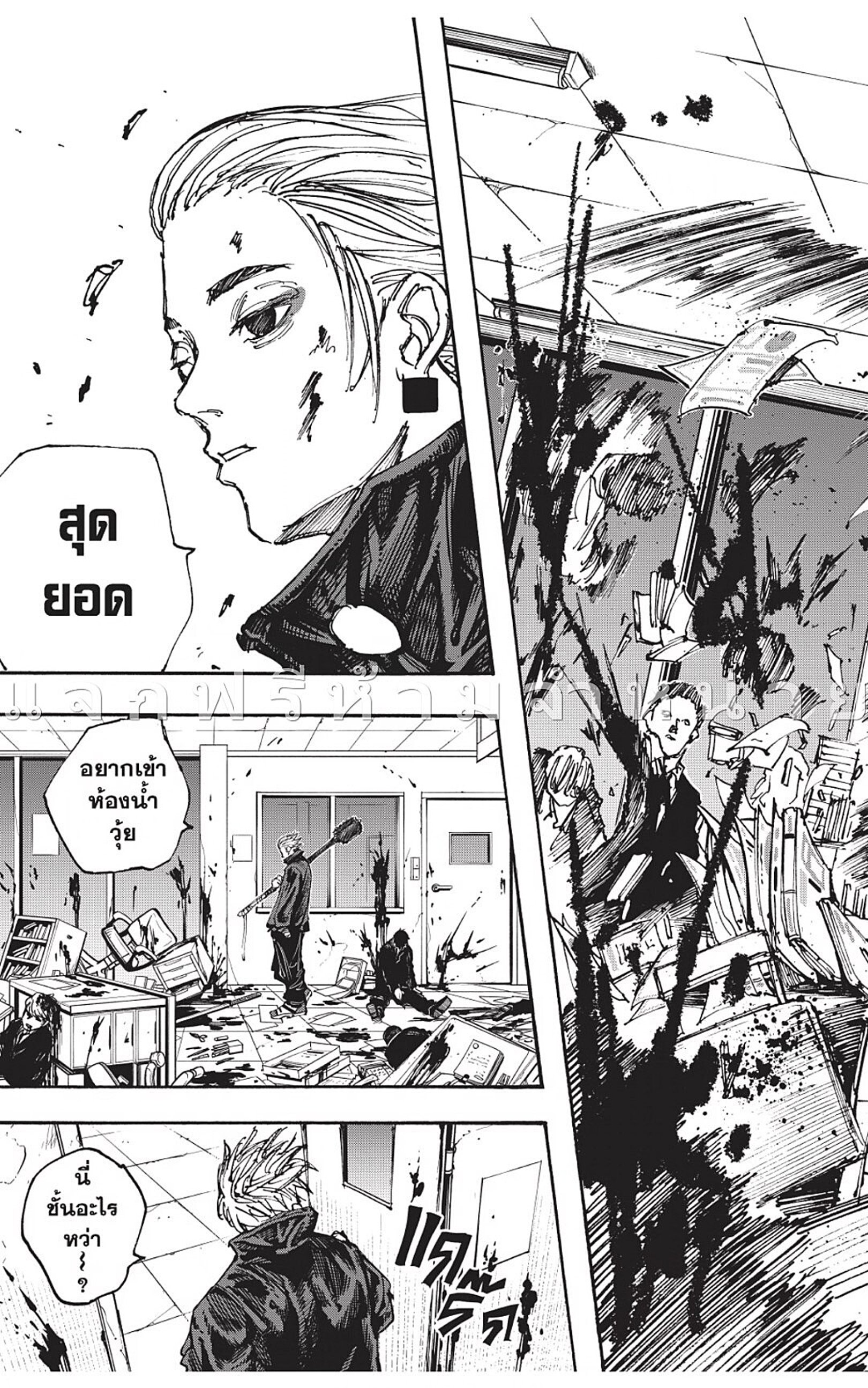 Sakamoto Days ตอนที่ 51 หน้า 5