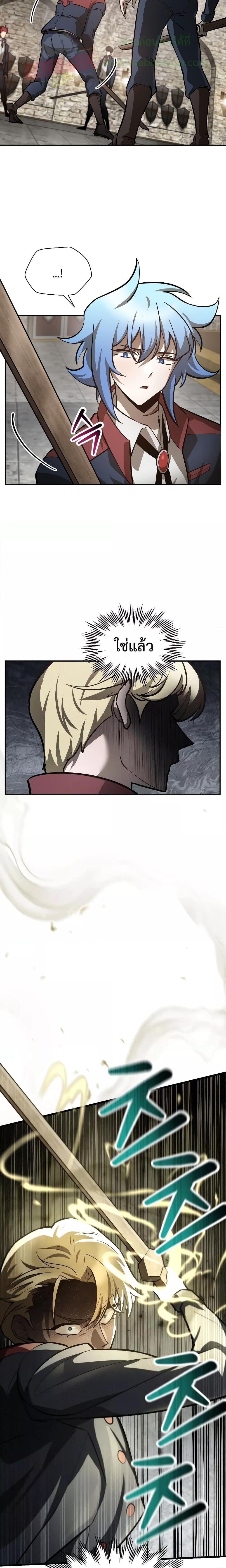 Helmut: The Forsaken Child ตอนที่ 51 หน้า 5