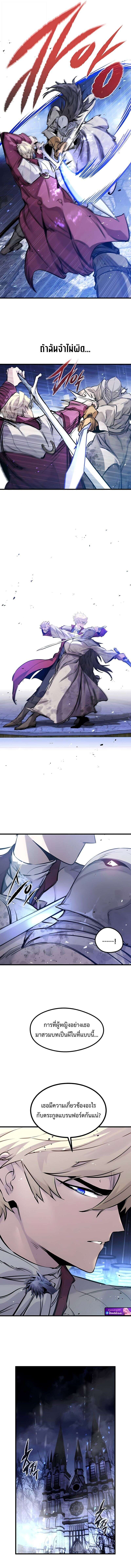 The Regressed Mercenary’s Machinations ตำนานราชาแห่งทหารรับจ้าง ตอนที่ 51 หน้า 5