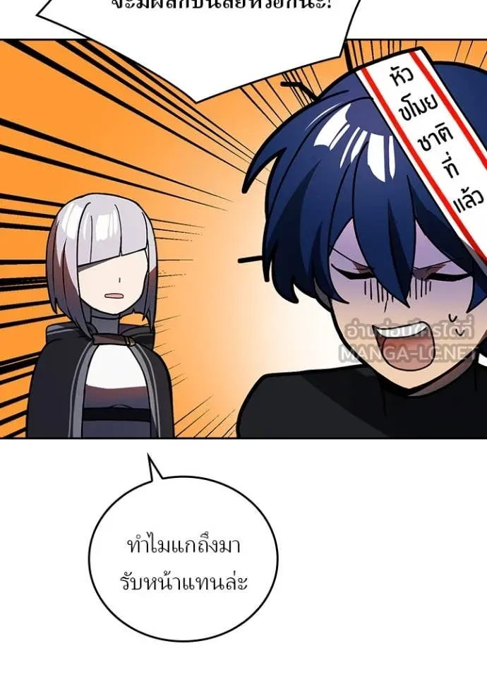 Hidden Class Gravity User เป้าหมายครั้งที่ 2 ต้องเป็นสุดยอดผู้แข็งแกร่งด้วยคลาสลับ ตอนที่ 51 หน้า 52