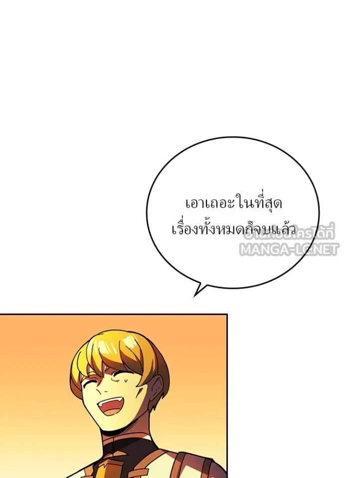 Hidden Class Gravity User เป้าหมายครั้งที่ 2 ต้องเป็นสุดยอดผู้แข็งแกร่งด้วยคลาสลับ ตอนที่ 51 หน้า 53