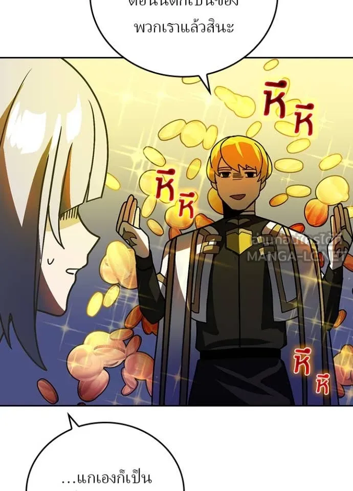 Hidden Class Gravity User เป้าหมายครั้งที่ 2 ต้องเป็นสุดยอดผู้แข็งแกร่งด้วยคลาสลับ ตอนที่ 51 หน้า 55