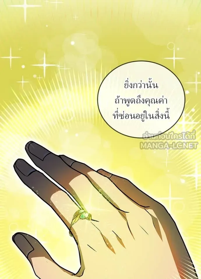 Hidden Class Gravity User เป้าหมายครั้งที่ 2 ต้องเป็นสุดยอดผู้แข็งแกร่งด้วยคลาสลับ ตอนที่ 51 หน้า 58