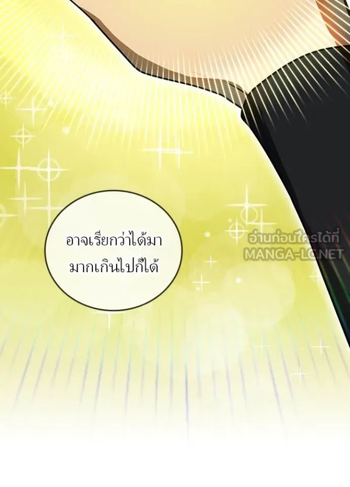 Hidden Class Gravity User เป้าหมายครั้งที่ 2 ต้องเป็นสุดยอดผู้แข็งแกร่งด้วยคลาสลับ ตอนที่ 51 หน้า 59