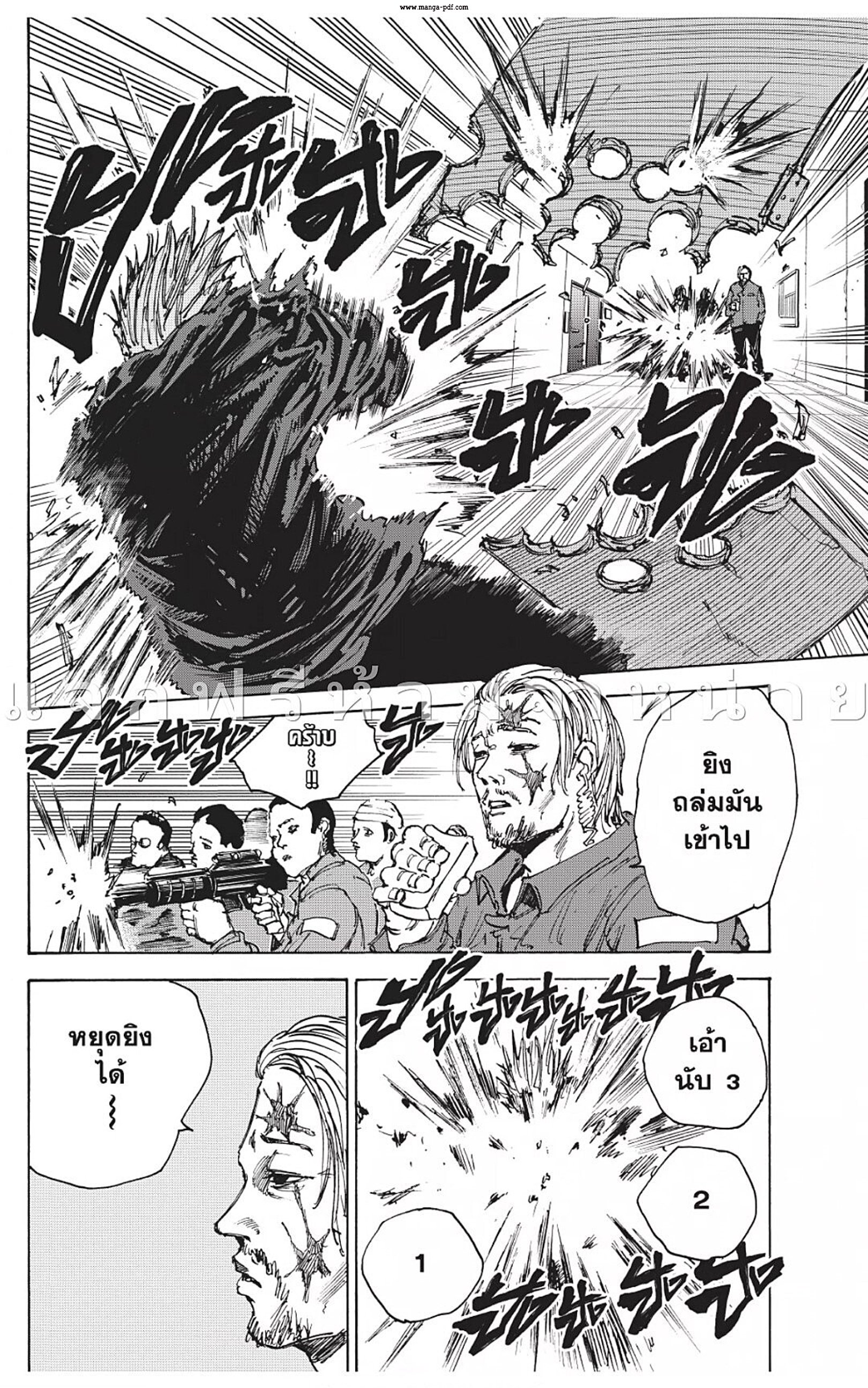 Sakamoto Days ตอนที่ 51 หน้า 6