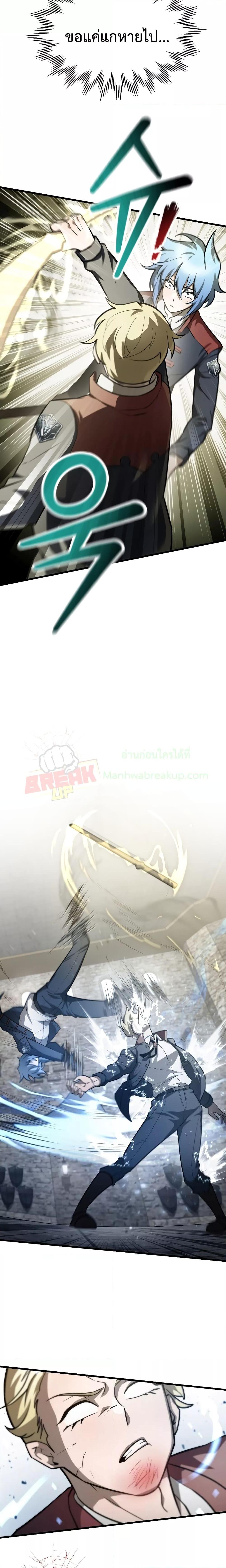 Helmut: The Forsaken Child ตอนที่ 51 หน้า 6