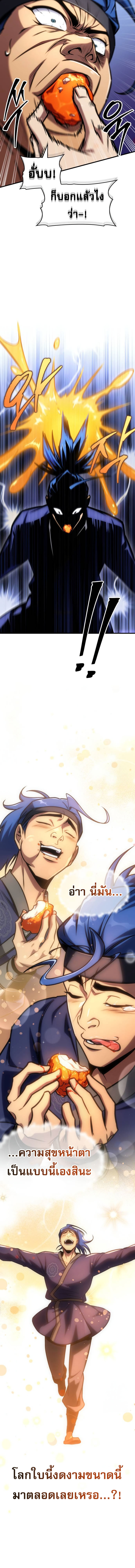 My Exclusive Tower Guide คู่มือกลยุทธ์พิชิตหอคอย ตอนที่ 51 หน้า 6