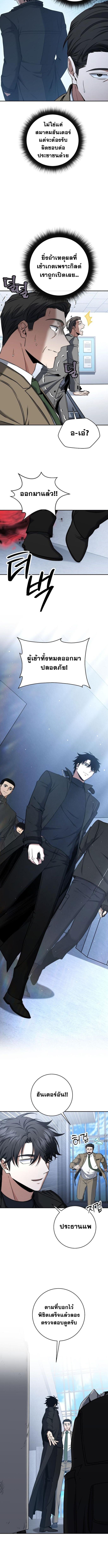 Return of the Sword God-Rank Civil Servant ตอนที่ 51 หน้า 6