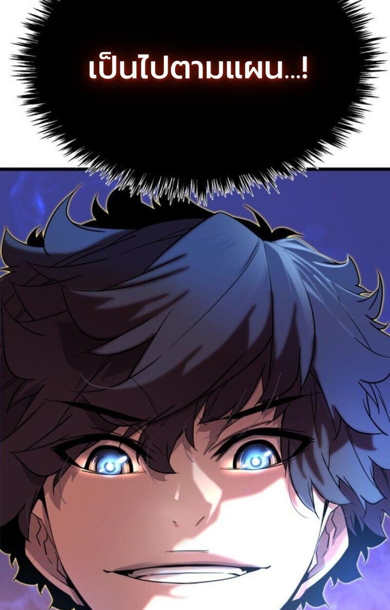 Player of a Fallen Noble Family ตอนที่ 5 105