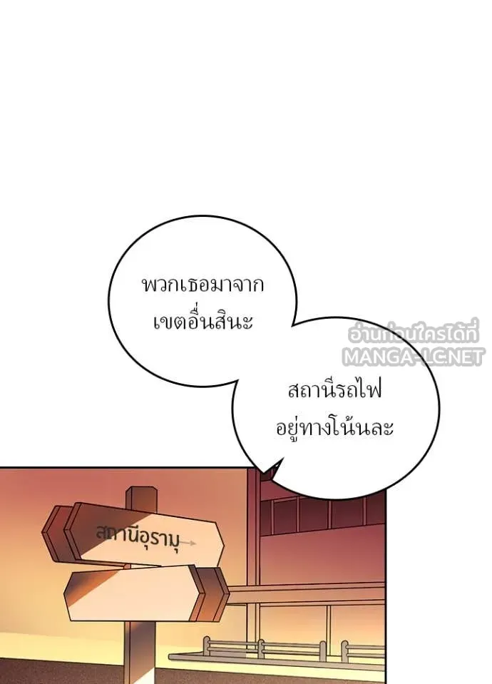 Hidden Class Gravity User เป้าหมายครั้งที่ 2 ต้องเป็นสุดยอดผู้แข็งแกร่งด้วยคลาสลับ ตอนที่ 51 หน้า 60