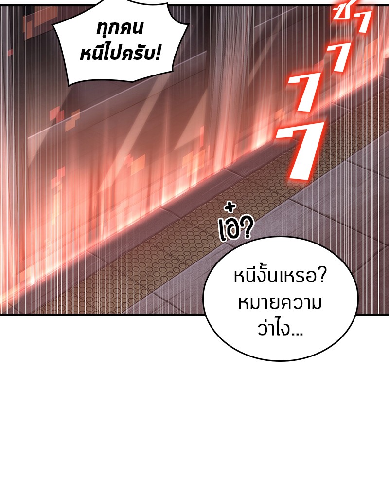 Omniscient Reader อ่านชะตาวันสิ้นโลก ตอนที่ 51 หน้า 62