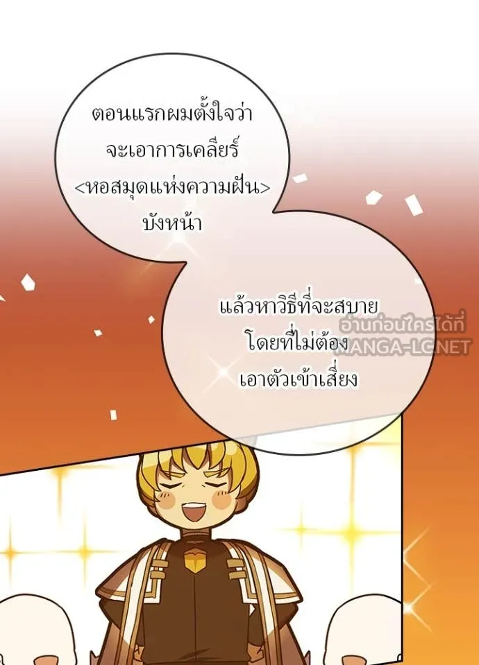 Hidden Class Gravity User เป้าหมายครั้งที่ 2 ต้องเป็นสุดยอดผู้แข็งแกร่งด้วยคลาสลับ ตอนที่ 51 หน้า 63