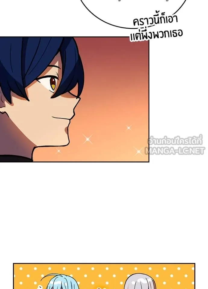 Hidden Class Gravity User เป้าหมายครั้งที่ 2 ต้องเป็นสุดยอดผู้แข็งแกร่งด้วยคลาสลับ ตอนที่ 51 หน้า 66