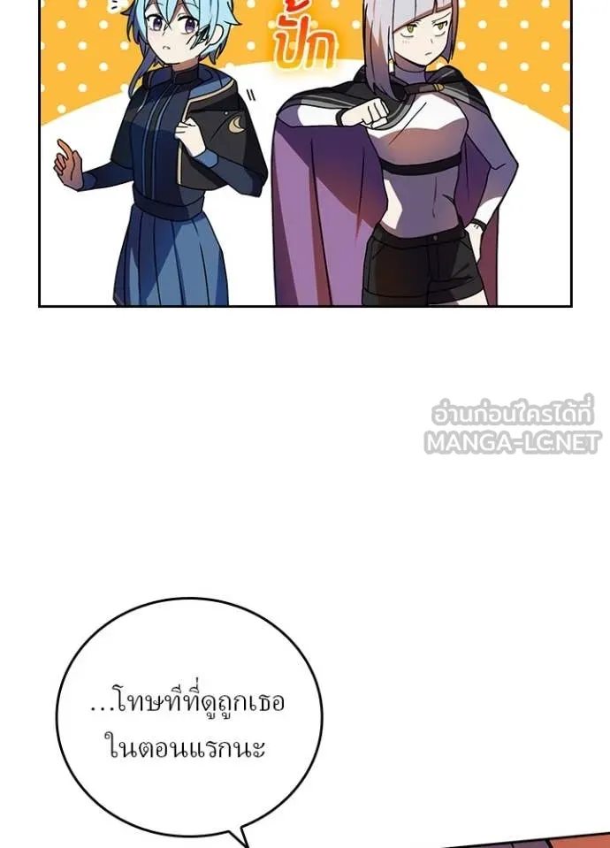 Hidden Class Gravity User เป้าหมายครั้งที่ 2 ต้องเป็นสุดยอดผู้แข็งแกร่งด้วยคลาสลับ ตอนที่ 51 หน้า 67