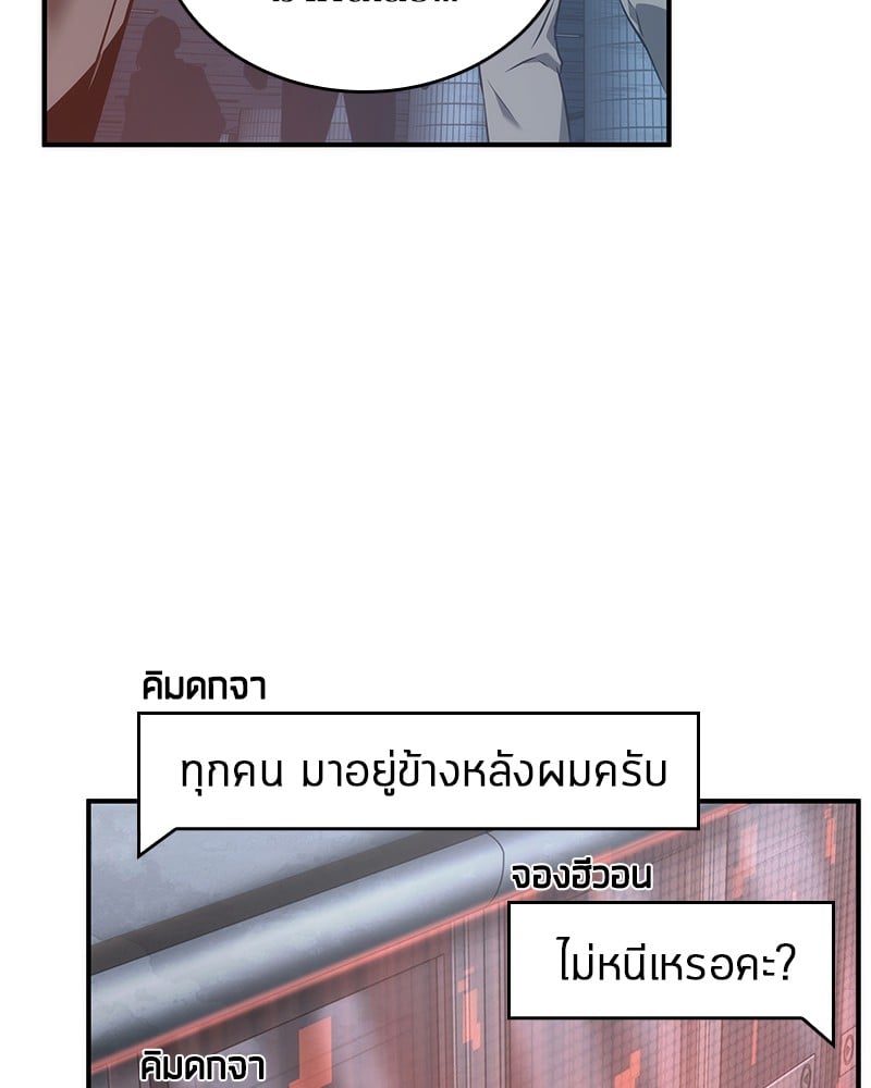 Omniscient Reader อ่านชะตาวันสิ้นโลก ตอนที่ 51 หน้า 68
