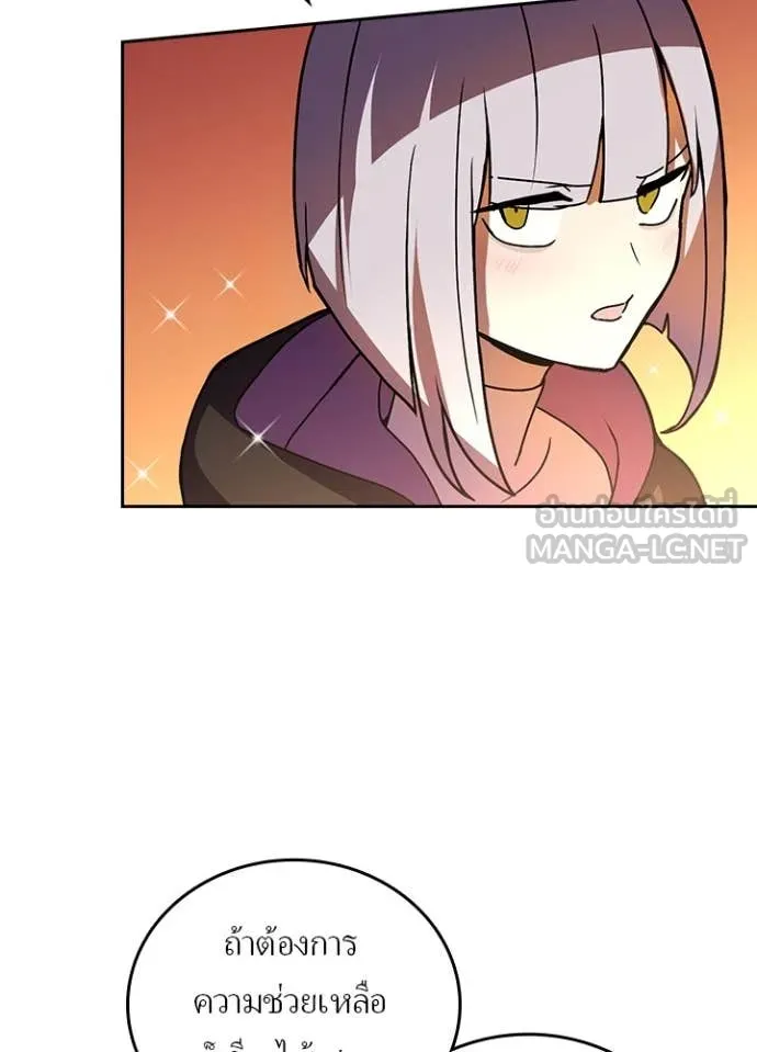 Hidden Class Gravity User เป้าหมายครั้งที่ 2 ต้องเป็นสุดยอดผู้แข็งแกร่งด้วยคลาสลับ ตอนที่ 51 หน้า 68