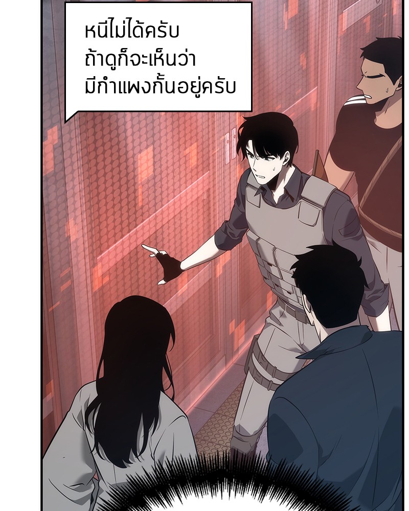 Omniscient Reader อ่านชะตาวันสิ้นโลก ตอนที่ 51 หน้า 69