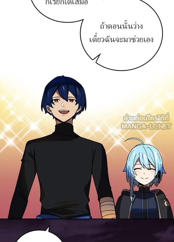 Hidden Class Gravity User เป้าหมายครั้งที่ 2 ต้องเป็นสุดยอดผู้แข็งแกร่งด้วยคลาสลับ ตอนที่ 51 หน้า 69