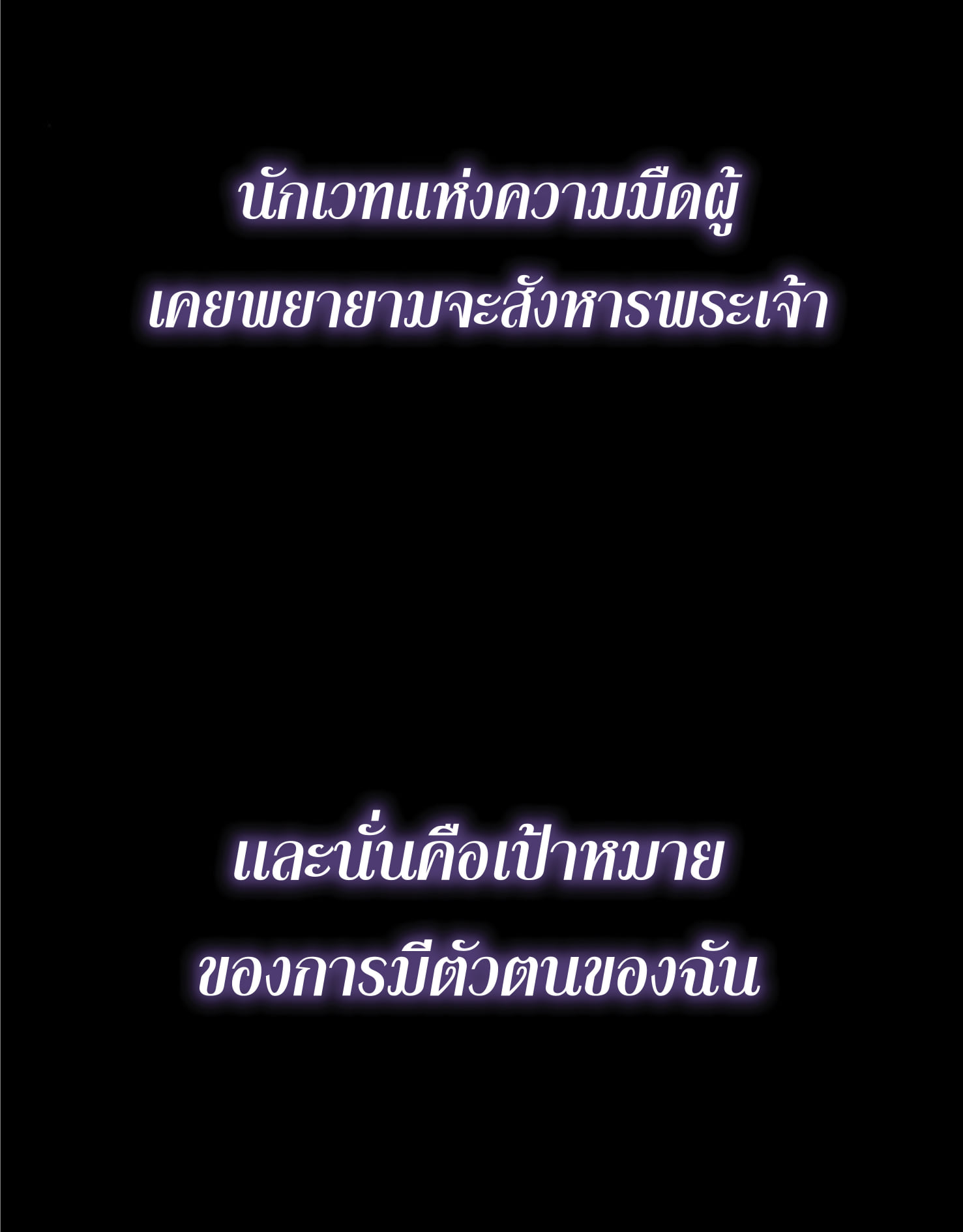 The Dark Magician Transmigrates After 66666 Years ตอนที่ 5 หน้า 107