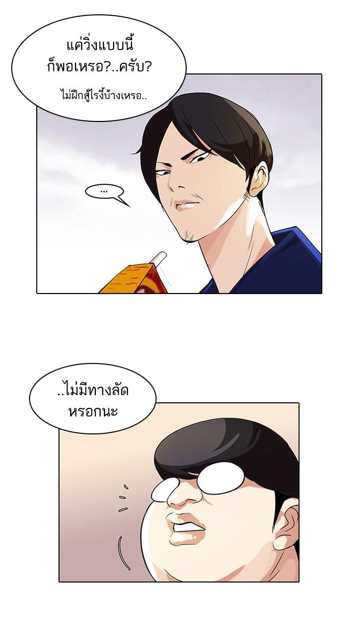 Lookism ตอนที่ 51 7