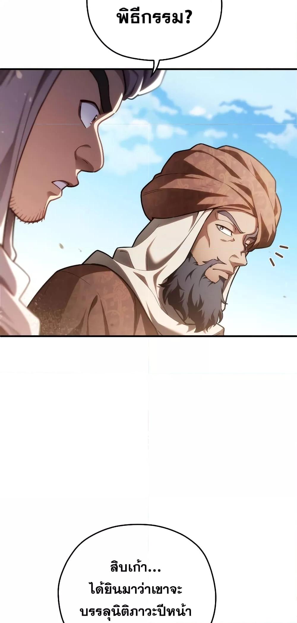 Damn Reincarnation ชีวิตใหม่ของนักรบผู้เสียสละ ตอนที่ 51 หน้า 7
