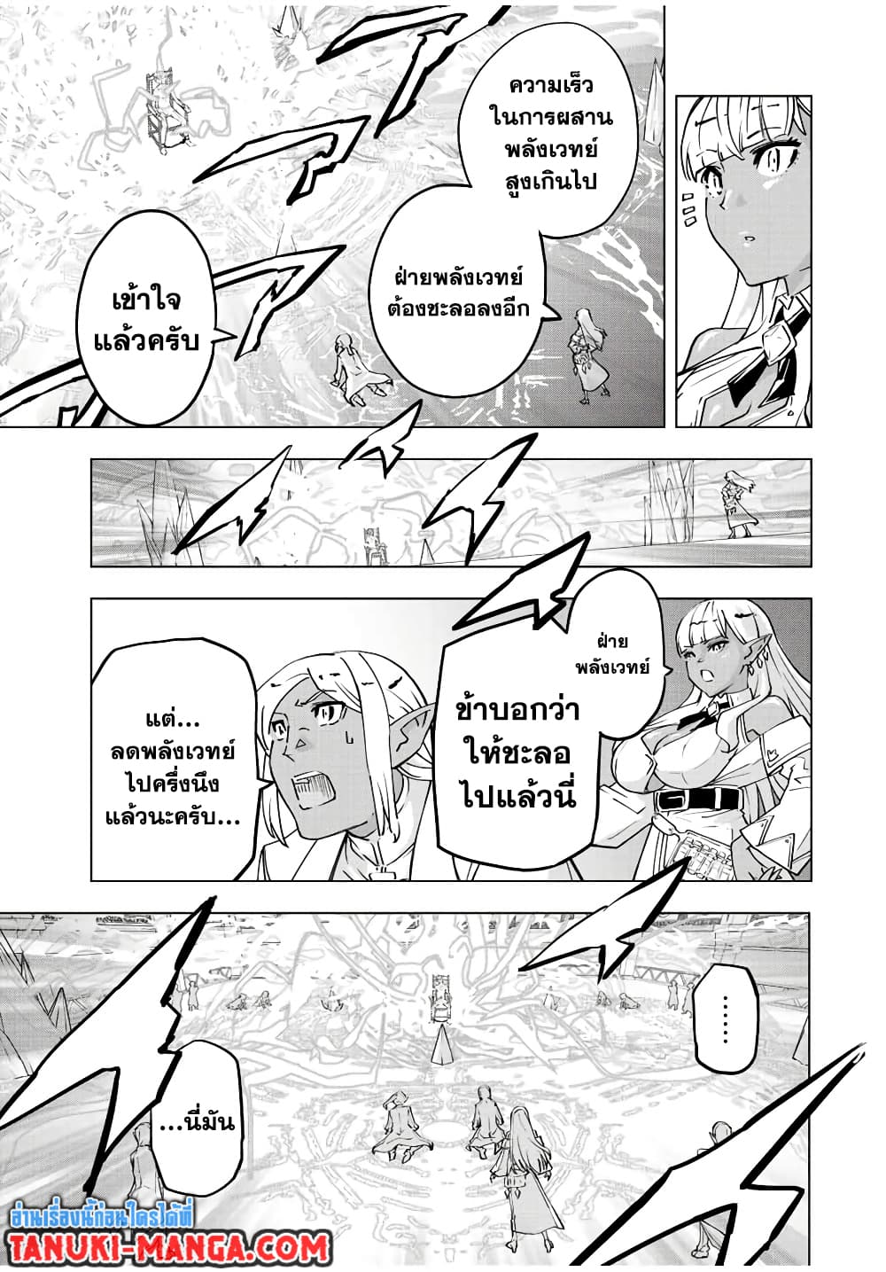 My Gift LVL 9999 Unlimited Gacha ผมถูกเพื่อนที่เชื่อใจหลอกไปฆ่า เลยใช้กิฟต์สุ่มกาชาพาพวกพ้องเลเวล 9999 กลับมาล้างแค้น ตอนที่ 51 หน้า 7