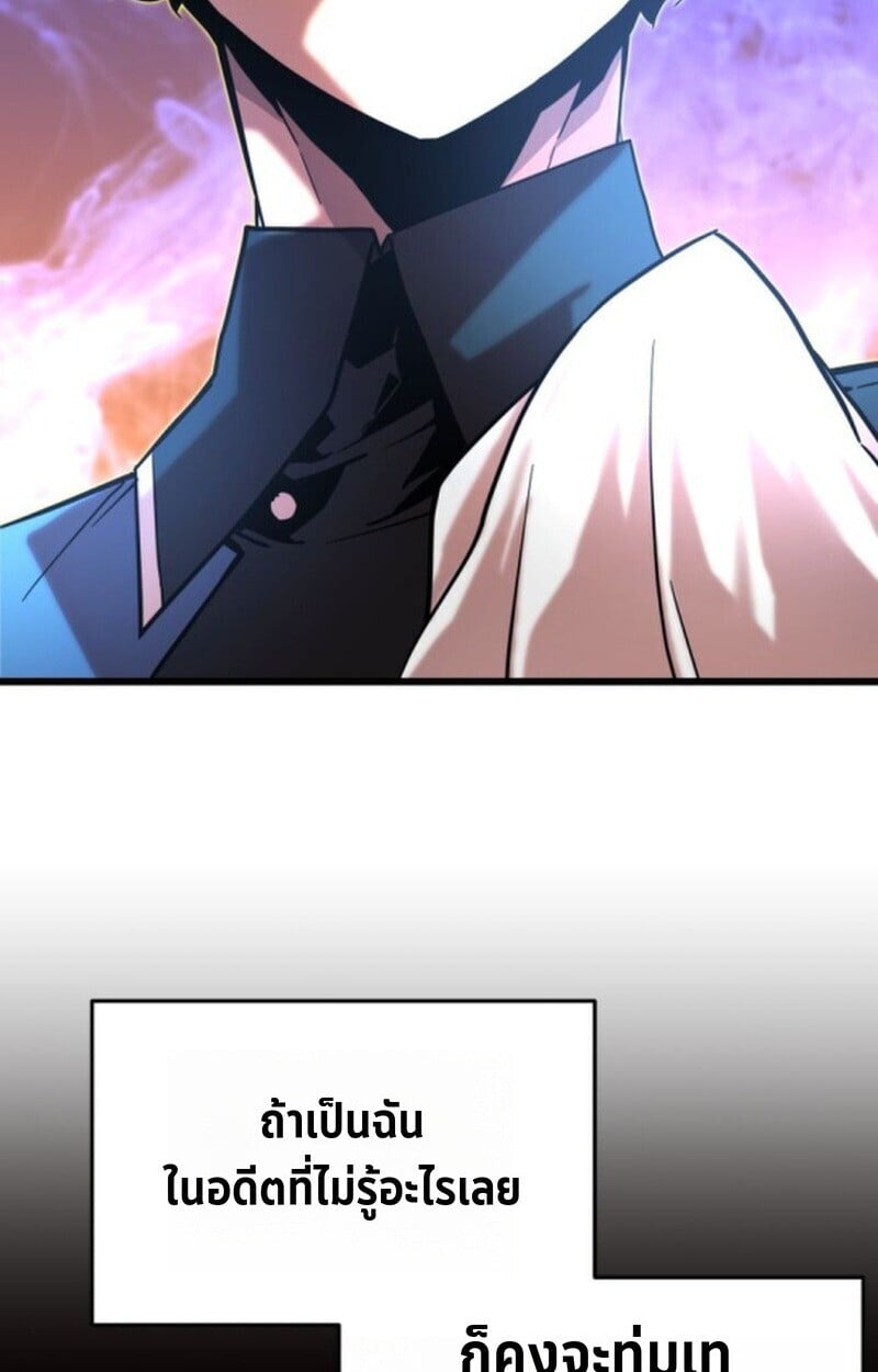 Player of a Fallen Noble Family ตอนที่ 5 106