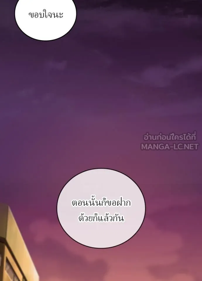 Hidden Class Gravity User เป้าหมายครั้งที่ 2 ต้องเป็นสุดยอดผู้แข็งแกร่งด้วยคลาสลับ ตอนที่ 51 หน้า 70