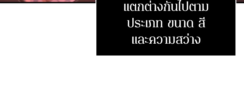 Omniscient Reader อ่านชะตาวันสิ้นโลก ตอนที่ 51 หน้า 72