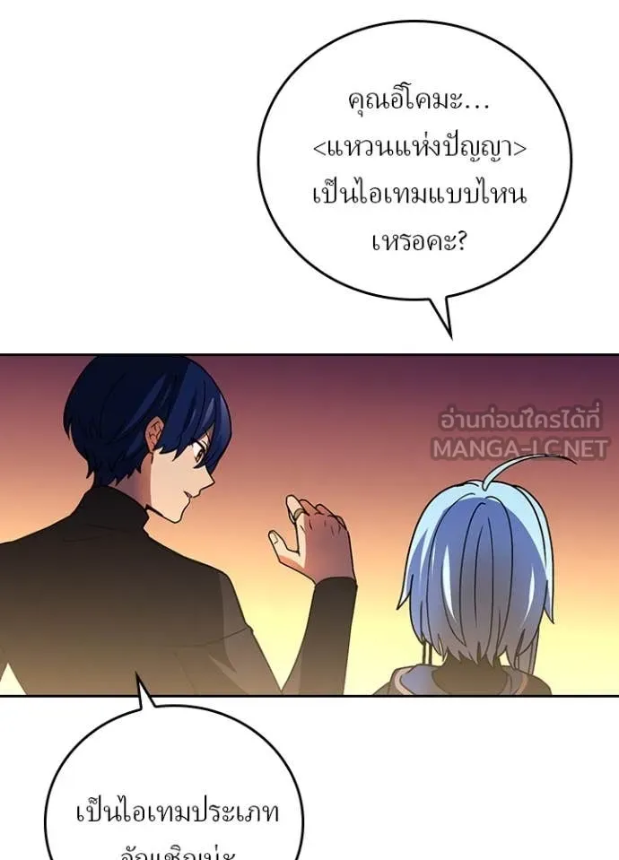 Hidden Class Gravity User เป้าหมายครั้งที่ 2 ต้องเป็นสุดยอดผู้แข็งแกร่งด้วยคลาสลับ ตอนที่ 51 หน้า 73