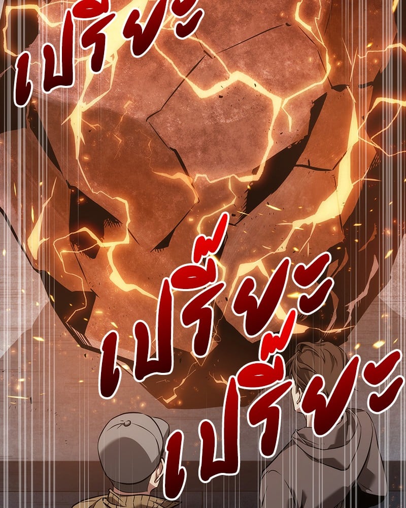 Omniscient Reader อ่านชะตาวันสิ้นโลก ตอนที่ 51 หน้า 75