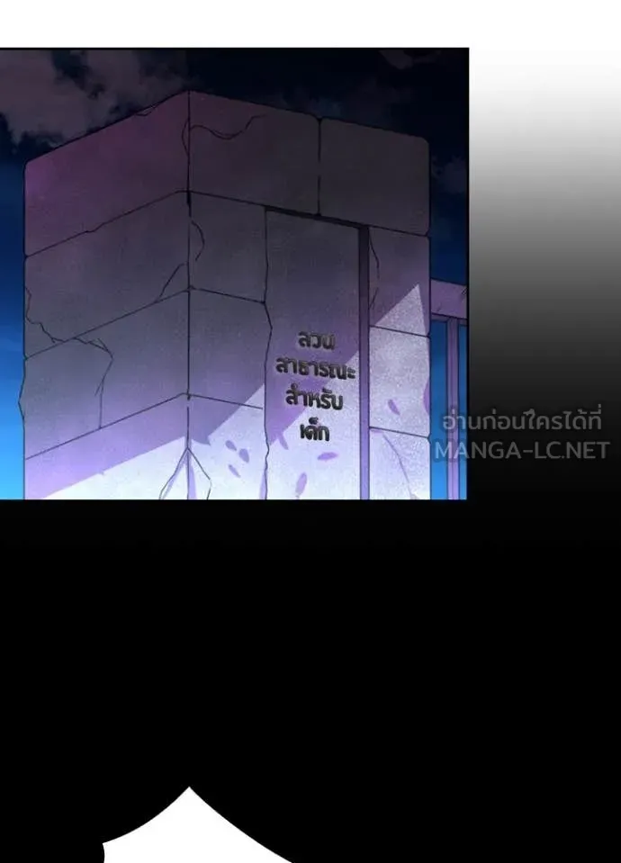 Hidden Class Gravity User เป้าหมายครั้งที่ 2 ต้องเป็นสุดยอดผู้แข็งแกร่งด้วยคลาสลับ ตอนที่ 51 หน้า 75