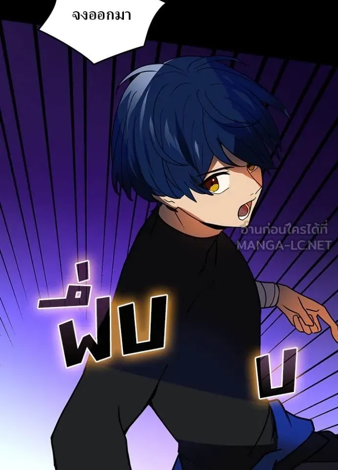 Hidden Class Gravity User เป้าหมายครั้งที่ 2 ต้องเป็นสุดยอดผู้แข็งแกร่งด้วยคลาสลับ ตอนที่ 51 หน้า 76