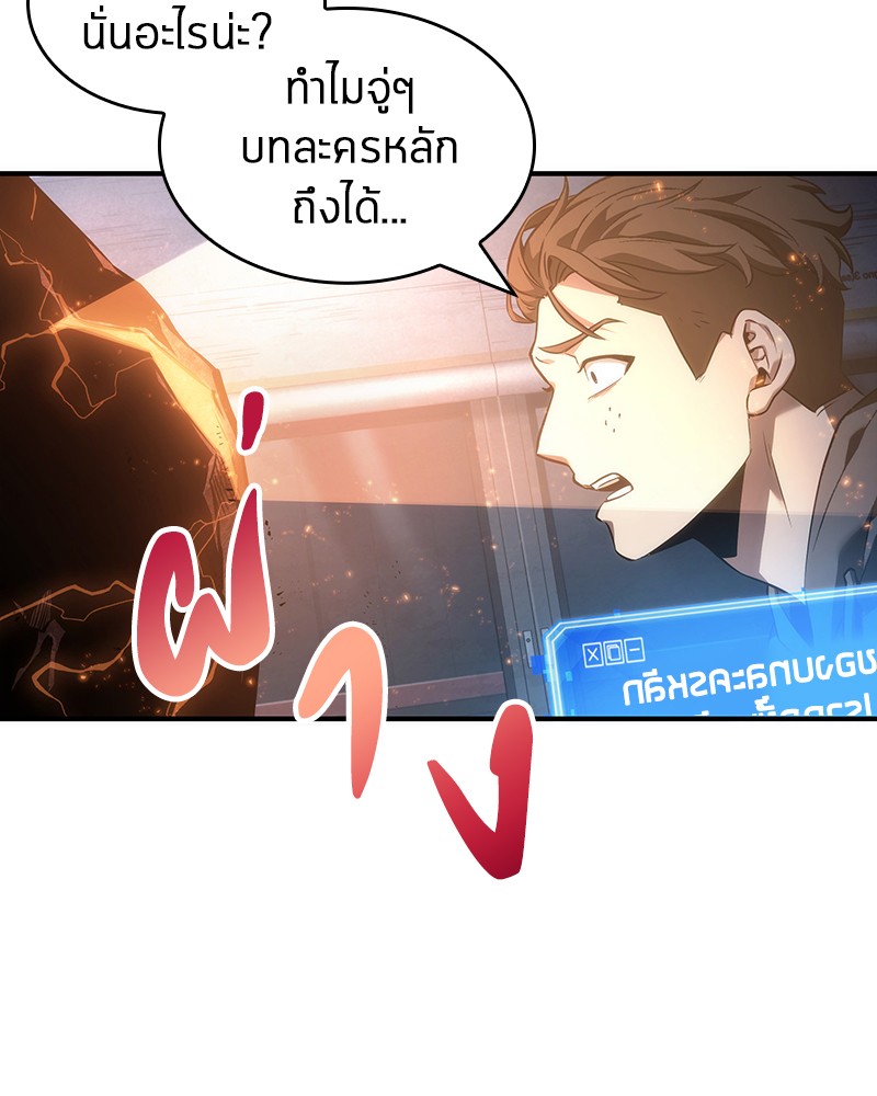 Omniscient Reader อ่านชะตาวันสิ้นโลก ตอนที่ 51 หน้า 77