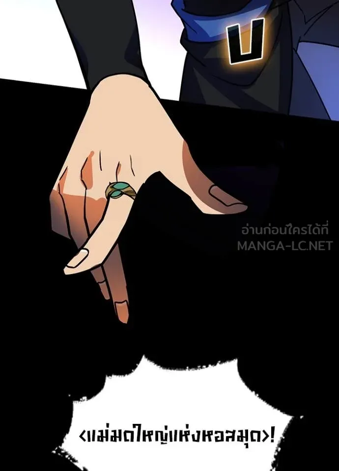 Hidden Class Gravity User เป้าหมายครั้งที่ 2 ต้องเป็นสุดยอดผู้แข็งแกร่งด้วยคลาสลับ ตอนที่ 51 หน้า 77