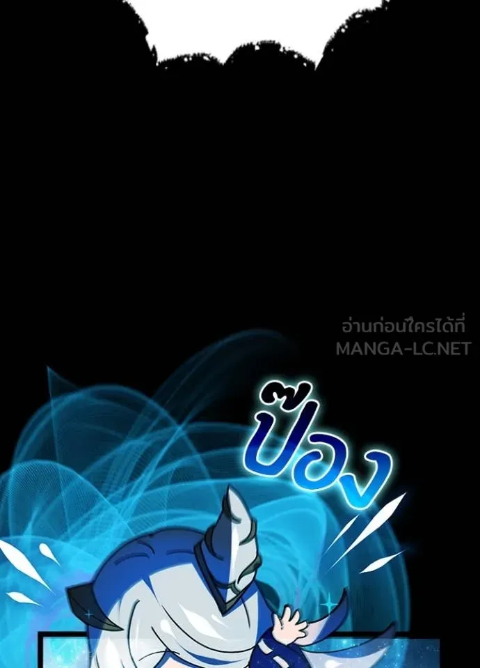 Hidden Class Gravity User เป้าหมายครั้งที่ 2 ต้องเป็นสุดยอดผู้แข็งแกร่งด้วยคลาสลับ ตอนที่ 51 หน้า 78